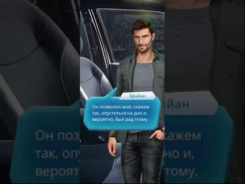 По тонкому льду 1 сезон 4 серия