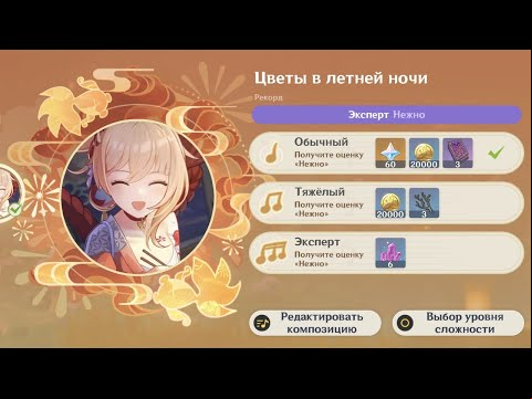 Цветы в летней ночи в Genshin Impact: Грандиозный барабанный фестиваль великолепного Аратаки