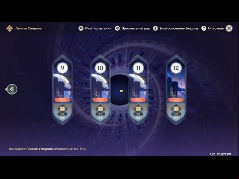 НОВАЯ БЕЗДНА 2.5 ЧТО ИЗМЕНИЛОСЬ? РАЗБОР\СОВЕТЫ\ПРОХОЖДЕНИЕ(Genshin Impact)