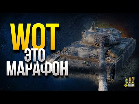 CS-52 LIS - WoT Это Марафон на Поляка - &quot;Охота на ЛИС&quot;