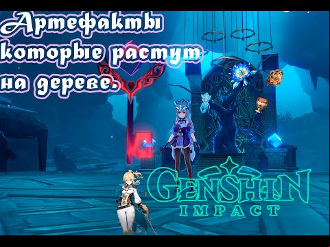 Genshin Impact Фарм и Прокачка Артефактов Данж Пик Виндагнира