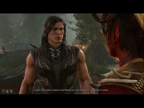 Ревность Карлах. Baldur&#039;s Gate 3.