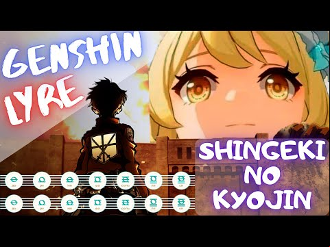 Лира Ветров《Shingeki no Kyojin OP1 / Атака титанов Опенинг 1》Genshin Impact