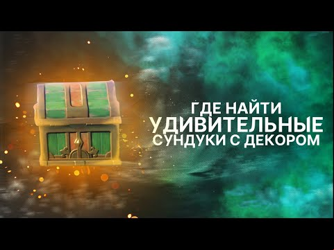 Местоположение всех удивительных сундуков с тайм-кодами | Genshin Impact