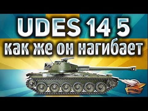 UDES 14 Alt 5 - Первый СТ с гидропневматической подвеской - Гайд