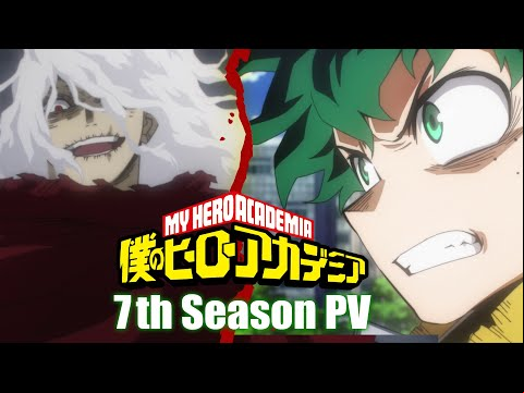 『僕のヒーローアカデミア』7期PV／2024年5月4日(土)放送開始／ヒロアカ7期